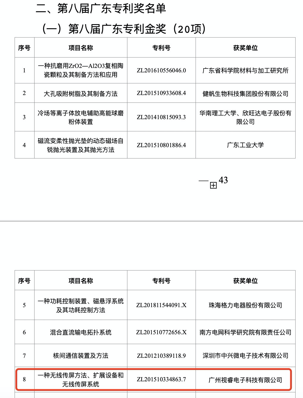 新浪足球比分直播